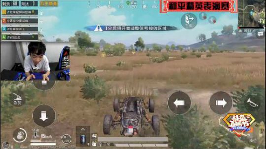 【2019斗鱼直播节】和平精英表演赛第一局