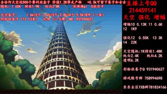 天空送500盒子 增幅强化1213 冲 2019-06-15 14点场