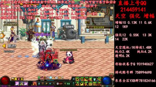 天空送500盒子 增幅强化1213 冲 2019-06-15 03点场