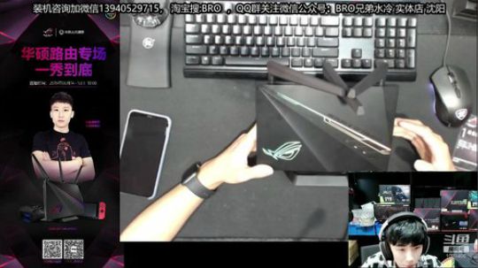 华硕路由器，一秀到底！今晚18点带你体验 2019-06-14 18点场