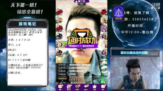 天下何人不喷人？何人不被喷？ 2019-06-15 13点场