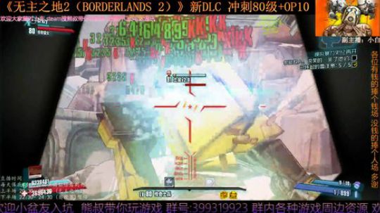 《无主之地2》为避难所而战 80级冲刺 2019-06-14 22点场