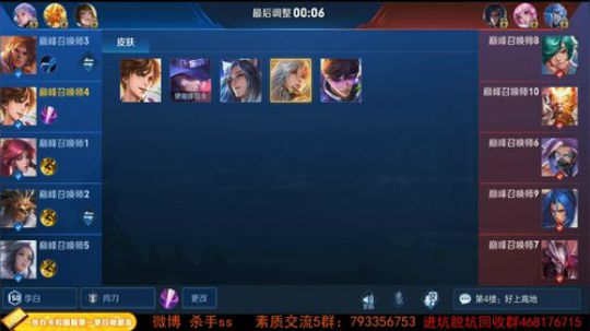 我在斗鱼看不可一世杀手直播王者荣耀