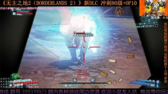 《无主之地2》为避难所而战 80级冲刺 2019-06-14 20点场