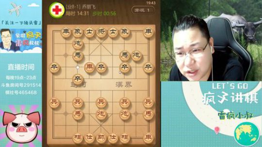 雷疯讲棋：开局稳成狗，中残随便走。 2019-06-15 19点场
