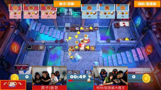 主机游戏-分手厨房(寅子&表哥 VS 狐狸酱&杨树)