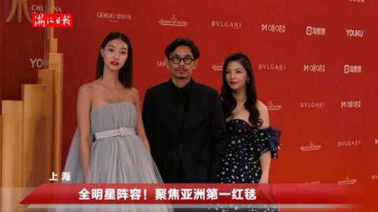 全明星阵容！聚焦亚洲第一红毯 2019-06-15 17点场