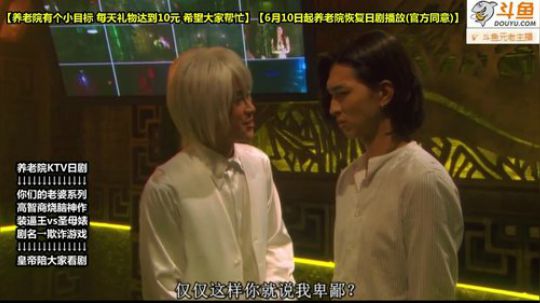 户外遛狗王飞哥发布了一个斗鱼视频2019-06-15