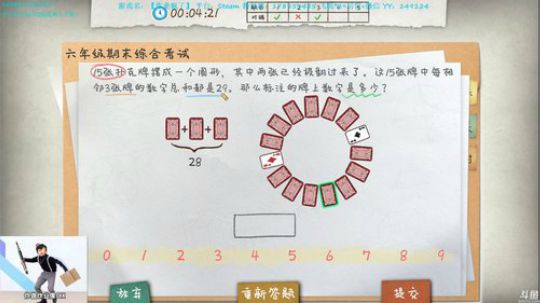 【声优】先帮忙做作业，待会人间地狱！ 2019-06-15 00点场