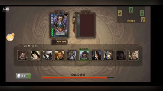 三国杀