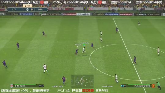 实况足球PS4pes2019与od85胜率玩家友谊赛0614