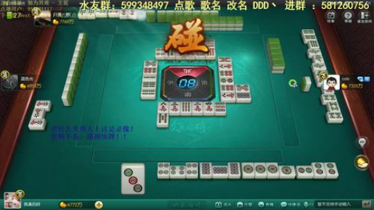 我在斗鱼看靓旭直播欢乐麻将