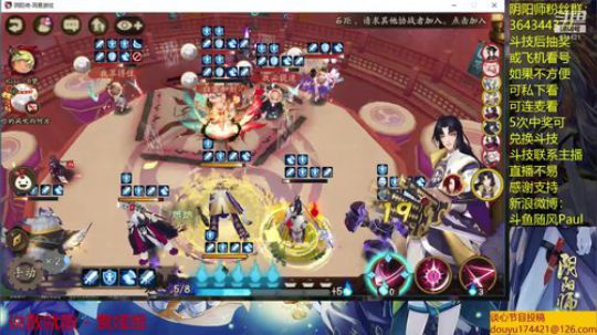 随风：斗技斗技 2019-06-14 19点场