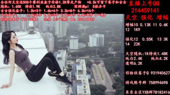 天空送500盒子 增幅强化1213 冲 2019-06-15 01点场