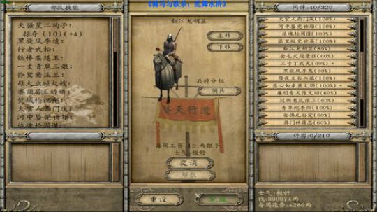 【二狗】乱舞水浒 招贤纳士 开疆扩土！ 2019-06-14 19点场
