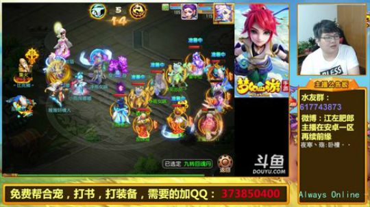 护法惊丶发布了一个斗鱼视频2019-06-15