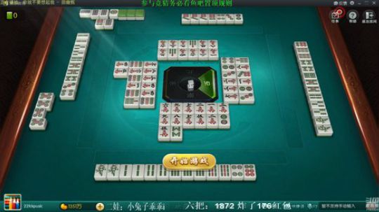 我在斗鱼看靓旭直播欢乐麻将