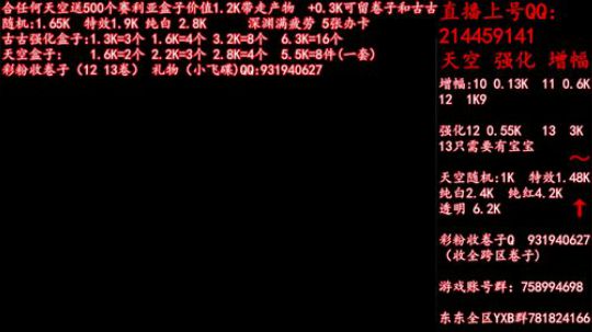 天空送500盒子 增幅强化1213 冲 2019-06-14 22点场