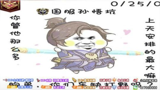 暴躁：45-50星 国服猴子单排 2019-06-15 08点场