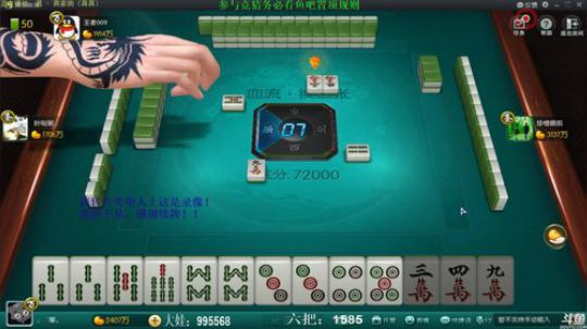 我在斗鱼看靓旭直播欢乐麻将