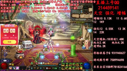 天空送500盒子 增幅强化1213 冲 2019-06-16 10点场