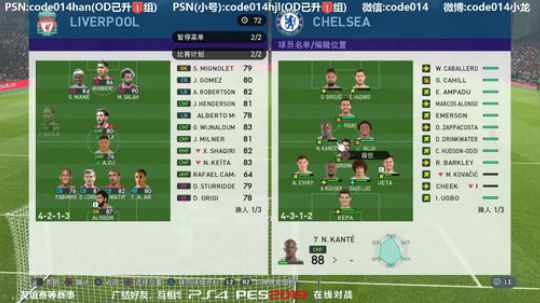 实况足球PS4实况2019pes2019 2019-06-15 21点场