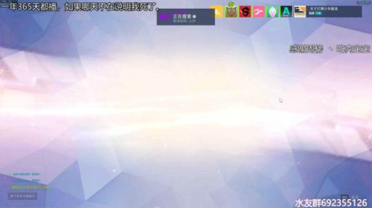 『LoK』主播心态好，欢迎进来互动。 2019-06-12 23点场