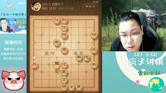 雷疯讲棋：开局稳成狗，中残随便走。 2019-06-15 21点场