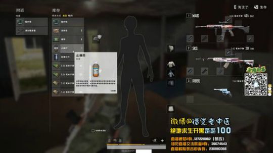 【错觉老中医】双排11杀吃鸡