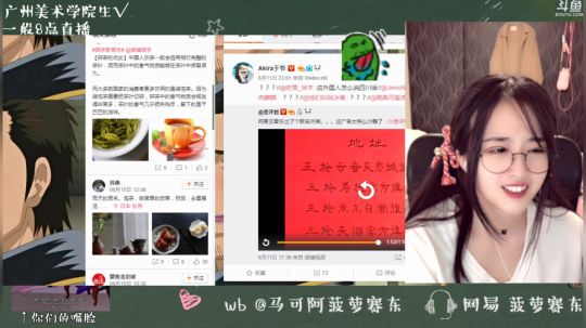 我在斗鱼看菠萝赛东直播二次元