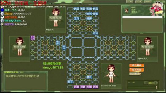 我在斗鱼看恶蚊子直播棋牌娱乐