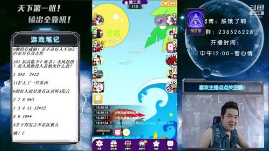 天下何人不喷人？何人不被喷？ 2019-06-16 15点场