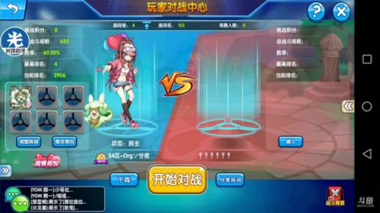 小晟：新阵容掉分之旅 2019-06-11 23点场