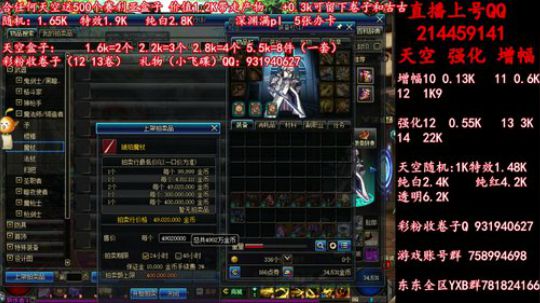 天空送500盒子 增幅强化1213 冲 2019-06-15 16点场