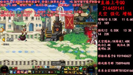 天空送500盒子 增幅强化1213 冲 2019-06-16 05点场