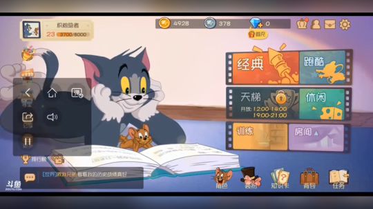 猫和老鼠
