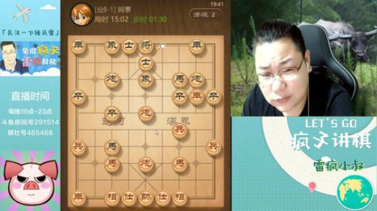 雷疯讲棋：开局稳成狗，中残随便走。 2019-06-16 19点场