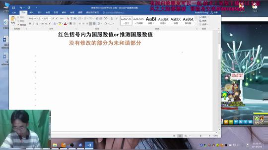 偏理解数据向 火花属性