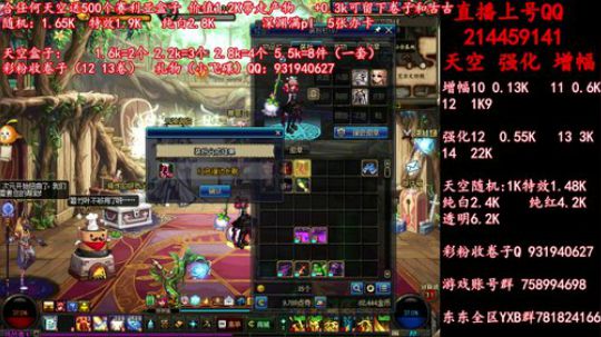 天空送500盒子 增幅强化1213 冲 2019-06-15 23点场