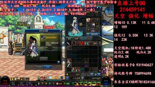 天空送500盒子 增幅强化1213 冲 2019-06-16 16点场