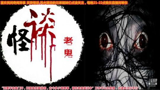 护法惊丶发布了一个斗鱼视频2019-06-16