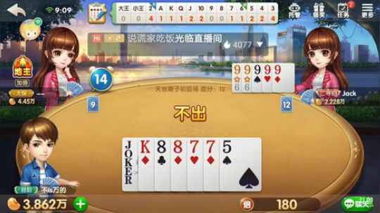 斗地主，免费帮打开始了 2019-06-16 08点场