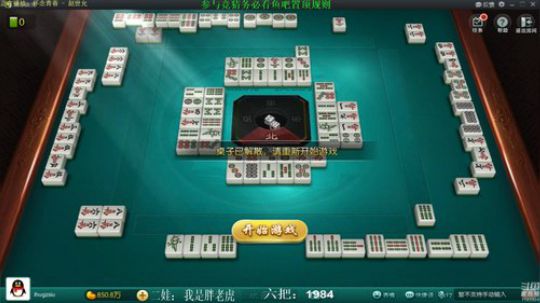 我在斗鱼看靓旭直播欢乐麻将