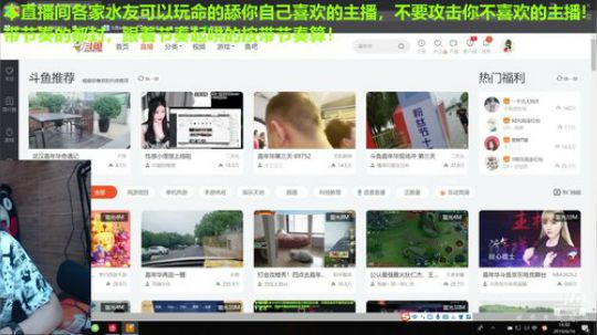 哆啦爱梦梦发布了一个斗鱼视频2019-06-16