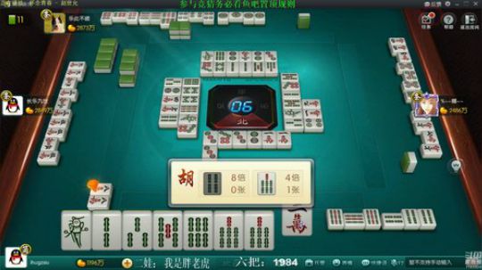 我在斗鱼看靓旭直播欢乐麻将