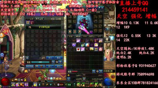 天空送500盒子 增幅强化1213 冲 2019-06-16 22点场