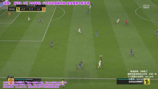 FIFA19真·选人TV！ 2019-06-17 00点场
