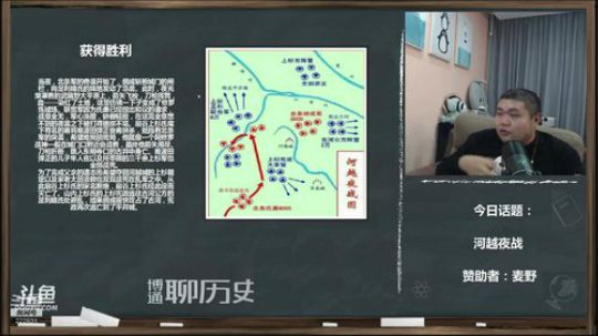 我在斗鱼看真的很博通直播鱼教