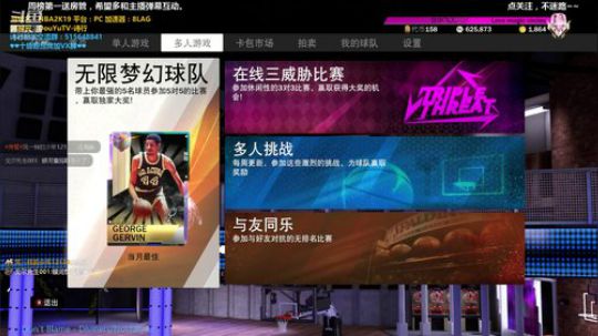 NBA2K19.各位观众父亲们节日快乐！ 2019-06-16 12点场