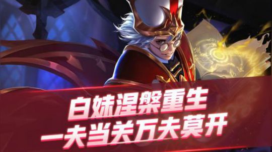 《骚操作白上分》——白妹涅槃重生，一夫当关万夫莫开！